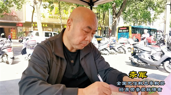 安康李軍，18年獻(xiàn)出“10”個(gè)自己……