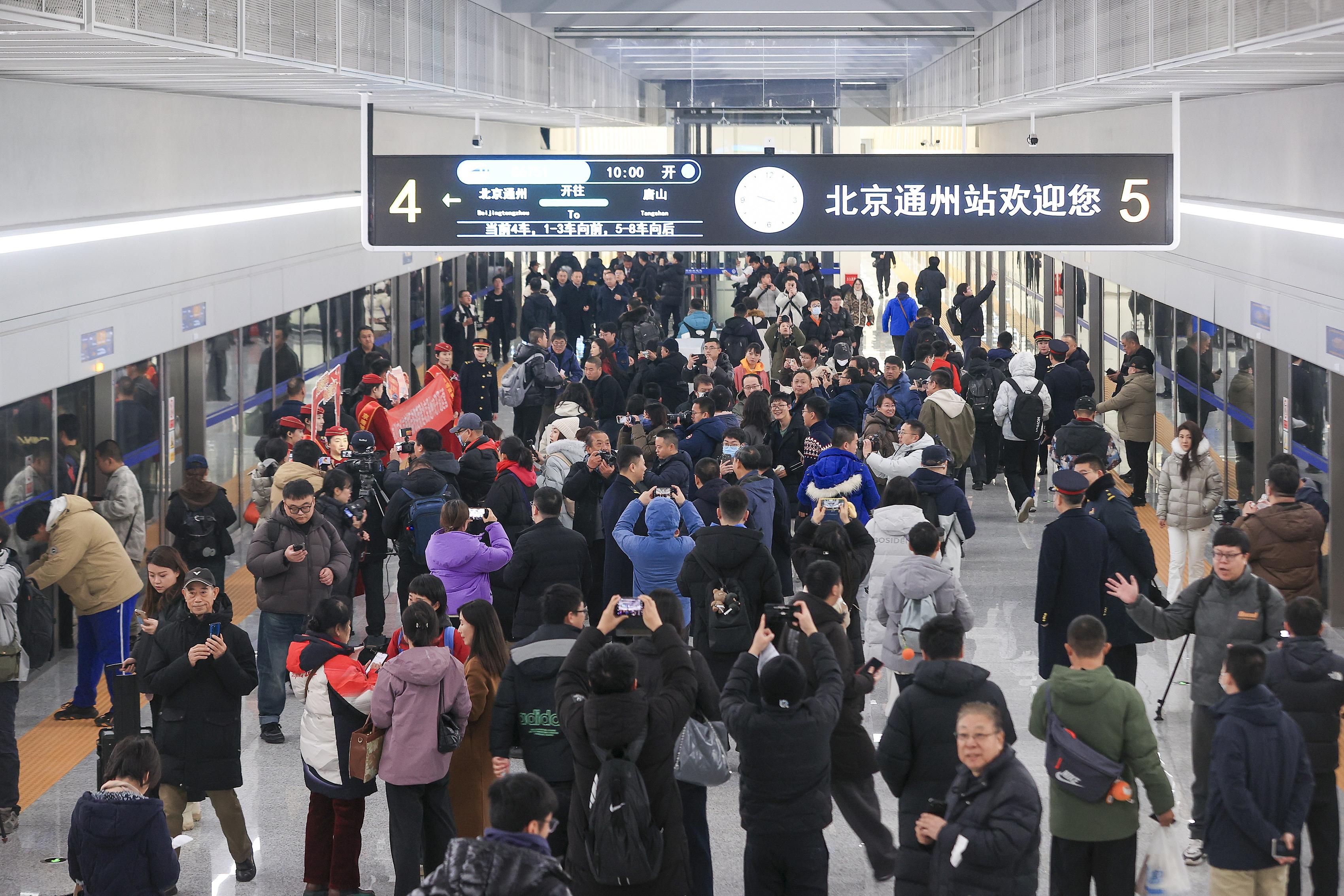 2025年12月30日，坐落于北京城市副中心綜合交通樞紐內(nèi)的北京通州站正式開(kāi)通投運(yùn)，旅客即將乘坐首班京唐城際列車。