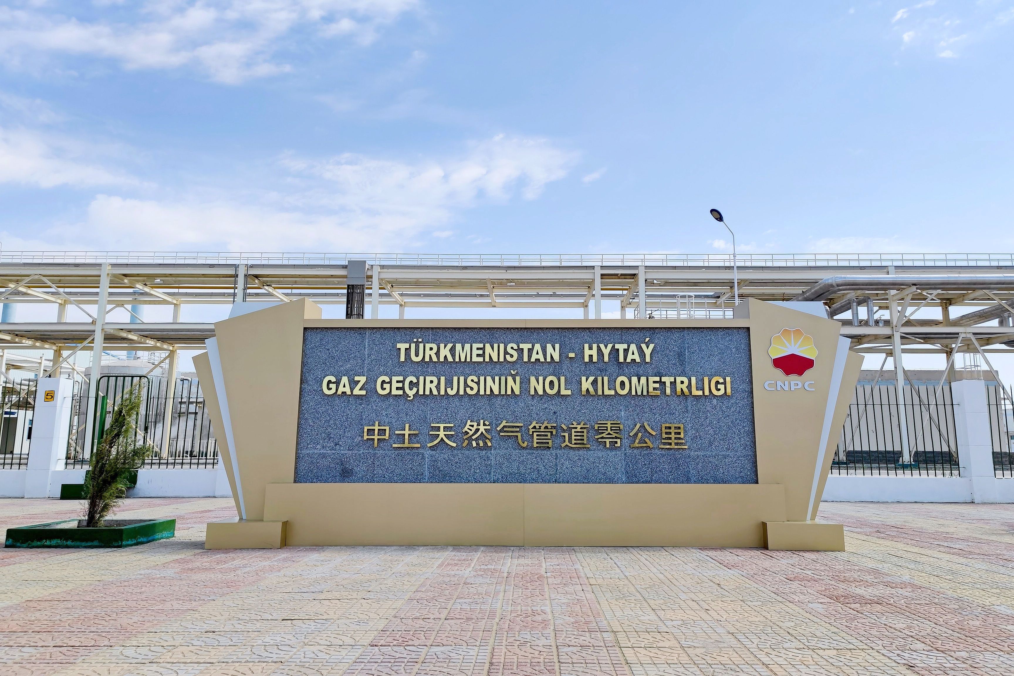 2023年10月3日，土庫曼斯坦，位于阿姆河右岸的中土天然氣管道零公里紀(jì)念碑。